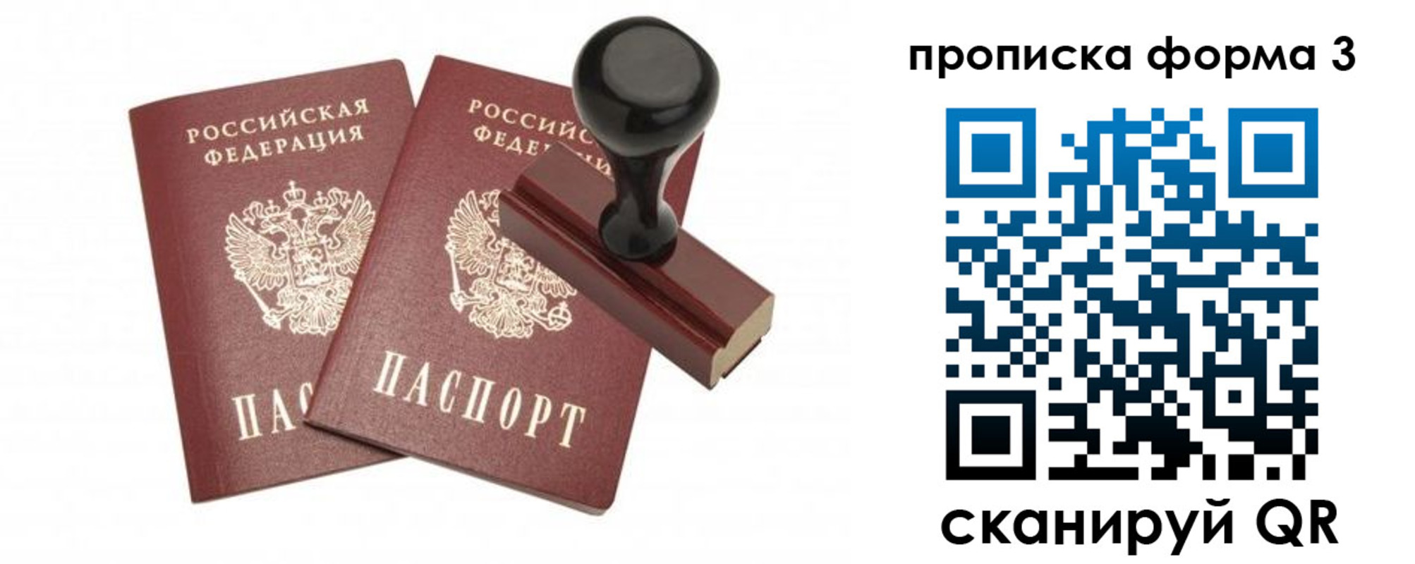 временная регистрация законно в Рузаевке