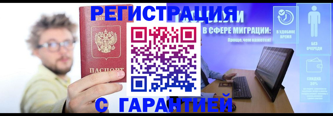 прописка для военкомата в Рузаевке