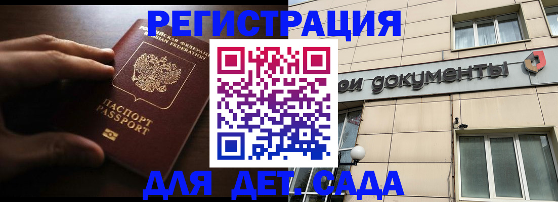 миграционный учет в Рузаевке