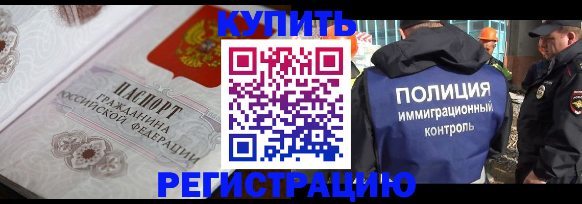 временная регистрация собственник в Рузаевке