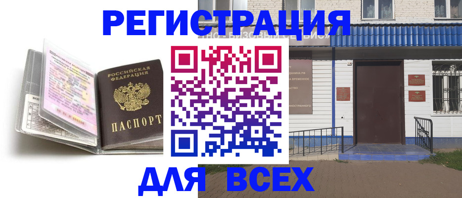 регистрация для дет. сада в Рузаевке