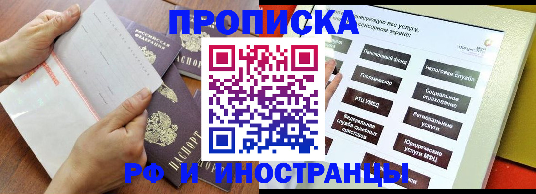 прописка для кредита в Рузаевке