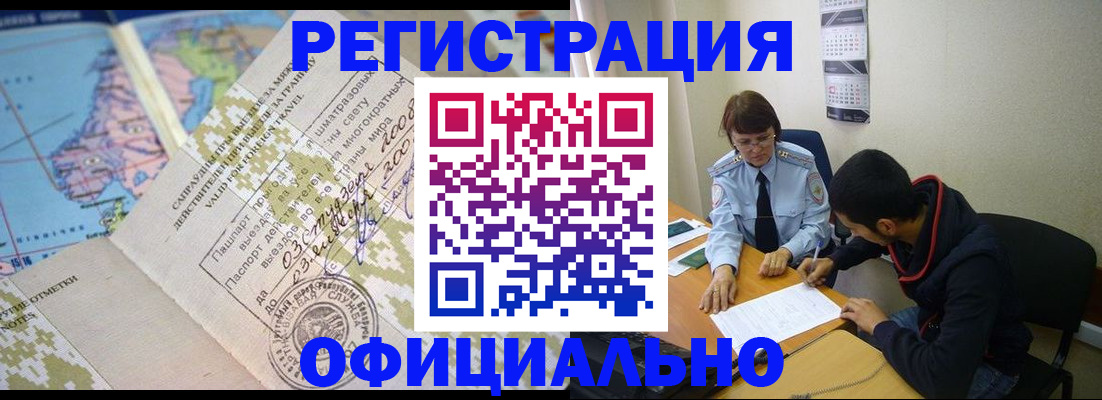 временная регистрация адрес в Рузаевке